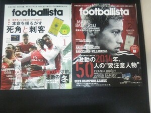 Ba1 10608 footballista フットボリスタ 2014年2月号・2015年1月号 2冊セット 50人の要注意人物 本命を揺るがす死角と刺客 本田圭佑 他