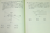 ☆東進 2020センター試験本番レベル模試 物理 東進ブックスです！_画像5