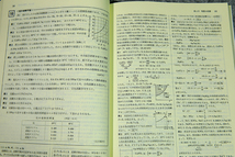 ☆駿台受験シリーズ 新理系の化学問題100選 〈改訂版〉駿台文庫です！_画像4