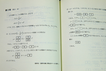 ☆代ゼミ2019 大学入試センター試験 実戦問題集 数学Ⅱ・B 代々木ゼミナール編です！_画像4