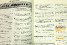 ☆大学への数学 2019年7月号（VOL.63）特集 座標平面の歩き方 東京出版です！_画像4