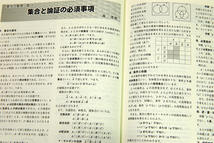 ☆大学への数学 2019年10月号（VOL.63）特集 苦手解消！場合の数 東京出版です！_画像6