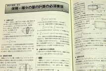 ☆大学への数学 2014年10月号（VOL.58）特集 場合の数を究める 東京出版です！_画像7