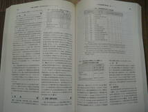 内分泌症候群（第2版）Ⅱ－その他の内分泌疾患を含めて－2006年別冊日本臨床 新領域別症候群シリーズ２_画像2