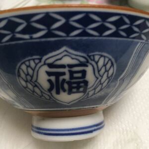 飯茶碗　京美　福　寿　帆船　山　
