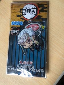 キーチェーンマスコット 鬼滅の刃 宇髄天元