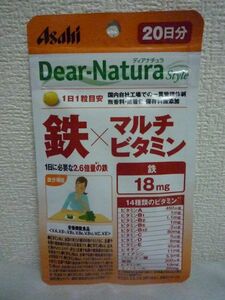 Dear-Natura Styleti hole chula iron × multi vitamin 20 day minute nutrition function food * Asahi * 20 bead supplement fragrance free less coloring preservation charge no addition 