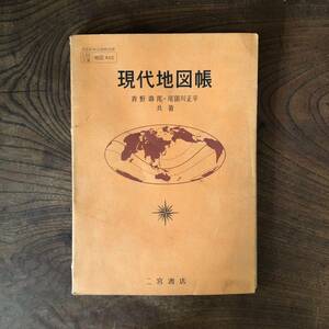 E < present-day atlas | two . bookstore >