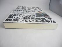 君に、世界との戦い方を教えよう / 田村耕太郎 / 講談社_画像5