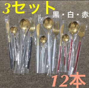 オシャレなカトラリーセット! 北欧風 スプーン フォーク ナイフ クチポール風 ステンレス