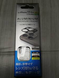 エレコム iPhone 11Pro / 11Pro Max カメラ レンズカバー アルミフレーム シルバー　PM-A19BFLLP2SV　4549550170178