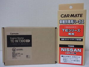 在庫有り 新品○ノート H24.9～ E12系 インテリジェントキー無車 カーメイトTE-W7300＋TE26セット○激安新品！エンジンスターターセット