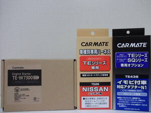 在庫有り 新品▽ラフェスタ B30系 H16.12～H24.12 インテリジェントキー車 カーメイトTE-W7300＋TE26＋TE438 ▽激安エンジンスターターSET