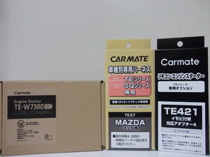 新品 在庫有り■プレマシー H21.7～H22.7 CR#W系 イモビライザー車 カーメイトTE-W7300＋TE37＋TE421■激安新品リモコンエンジンスターター