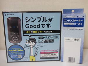 新品 在庫有り▼タント L37#,L38#系 H19.12～H25.10 スマートキー無車 ユピテルVE-E6610st＋T-116C 激安リモコンエンジンスターターセット