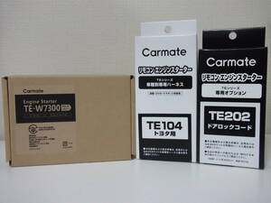 新品 在庫有り▼フィールダー E14#系 H18.10～H24.5 スマートキー無車 カーメイトTE-W7300＋TE104＋TE202▼エンジンスターター+ドアロック