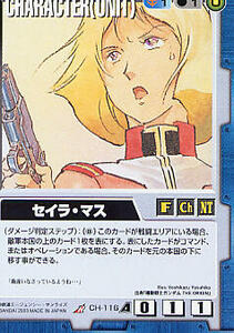  Gundam War Gundam Ace сборник синий CH-116seila* форель 