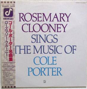 Rosemary Clooney ＂ Sings The Music of Cole Porter ”　30cmLP 国内盤