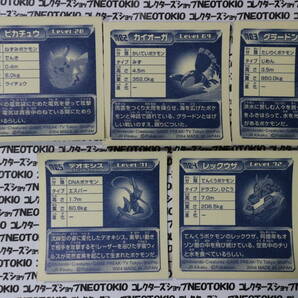 2004年 マクドナルド ハッピーセット限定 ポケモン 最強シール列伝・全5種セットの画像2