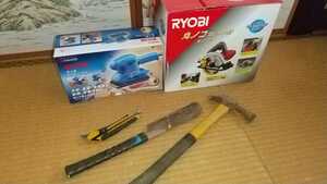 リョービ 丸ノコ サンダ トンカチ 手ノコ カッター DIY一式 RYOBI 