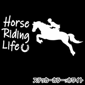 ★千円以上送料0★15×7.4cm【乗馬生活-Horse Riding Life】乗馬、競馬好きにオリジナルステッカー(1)