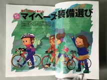 自転車日和　vol.31 寒くても楽しく乗れる！　乗り方別　マイペース冬装備選び　タツミムック　辰巳出版_画像2