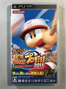 実況パワフルプロ野球2011 PSPソフト　コナミ　SONY プレイステーションポータブル