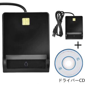 接触型ICカードリーダライター 国税電子申告・納税システム e-Tax、等に対応 USB接続 ICチップのついた住民基本台帳カード