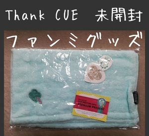 非売品　2014年　THANKCUE FANMEETING　ファンミ　タオル