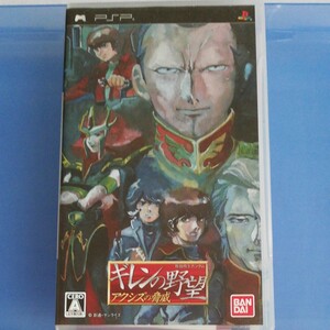 ギレンの野望 アクシズの脅威!PSP