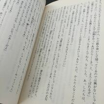 b7 古典落語 興津要 講談社文庫 A84 日本文学 文学 落語 日本 歴史 御慶 古典_画像8