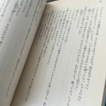 b13 雪国 角川書店 角川文庫 川端康成 小説 日本作家 日本小説 緑5 ミニ 本 _画像5