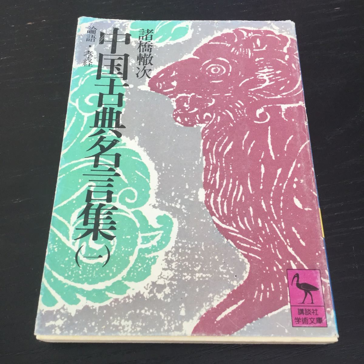 特別価格 名言 中国古典 木彫り 己独りこれを知るも 人知るものなし 作者印 木額 一枚板 飾り木版 祐森如羊 隆英 北史 作家者 陰徳耳鳴猶 木工 竹工芸 Achossa Com 特別価格 名言 中国古典 木彫り 己独りこれを知るも 人知るものなし 作者印 木額 一枚板 飾り木版 祐森如羊 隆英 北史 作家者 陰徳耳鳴猶 木工 竹工芸 Achossa Com