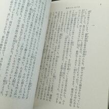 b15 蜘蛛の糸 杜子春 芥川龍之介 新潮文庫 草25C 日本作家 日本小説 小説 文学 本 アグニの神_画像4