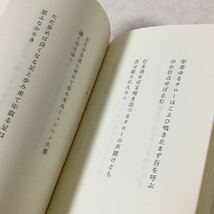 b21 藻岩嶺 歌集 原始林叢書第253 平成9年5月8日発行 平松勤 小西幸夫 札幌白楊 小説 日本作家 日本小説 本 _画像7