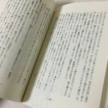 b21 山の辺の道 文学散歩 崎山祐宏 伊藤武夫 小説 日本作家 日本小説 本 綜文館 文学_画像6