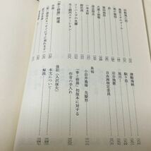 b23 宮沢賢治全集 第二巻 1979年6月15日初版第一刷発行 筑摩書房 小説 日本作家 日本小説 本 _画像4