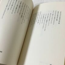 b23 宮沢賢治全集 第二巻 1979年6月15日初版第一刷発行 筑摩書房 小説 日本作家 日本小説 本 _画像8