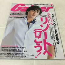 b29 GAINER7月号 平成20年7月1日発行 光文社 ファッション ゲイナー 車 アイテム 男性誌 時計 男 雑誌 コーデ 小物 持ち バカンス 旅行 本_画像1