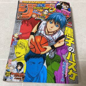 b32 週刊少年ジャンプ2013年4月8日号No.17 特別読切 Sporting Salt塩谷の解剖学 久保田ゆうと 黒子のバスケ 食戟のソーマ ハイキュー！！