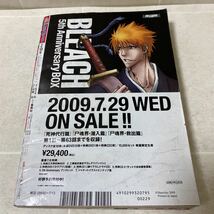 b32 週刊少年ジャンプ2009年7月13日号No.31 NARUTOナルト 読切 LOCK ON! 土田健太BLEACHブリーチ べるぜバブ めだかボックス To LOVEる_画像3