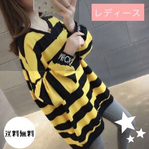 ★最終価格★ トレーナー オーバーサイズ レディース プリント 黄色 黒 ボーダー 韓国風
