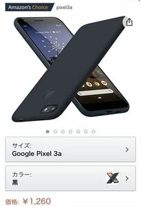 Google Pixel 3a ケース tpu シリコン 薄型 驚くほどの手触り 耐衝撃 ストラップホール付き Pixel3a 保護カバー 黒