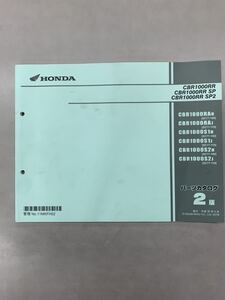 ヤフオク Cbr1000rr Sc77 カタログ パーツリスト 整備書 の中古品 新品 未使用品一覧 ヤフオク Cbr1000rr Sc77 カタログ パーツリスト 整備書 の中古品 新品 未使用品一覧