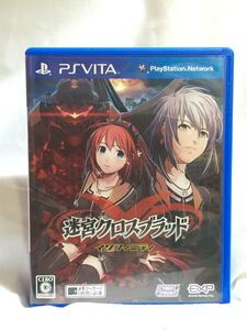 迷宮クロスブラッド インフィニティ PS Vita