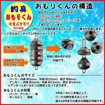 釣具 おもり 10号 可変式オモリ「おもりくん」ミニタイプ（4号～10号に2号単位で可変）｜ヤフオク併用販売品_画像2