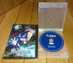 「アニメ映画・DVD」　　 劇場版 ●青の祓魔師　（2013年の映画）　レンタル落ちDVD