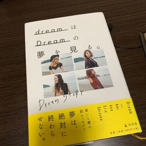 dreamはDreamの夢を見る。 : Dream STORY