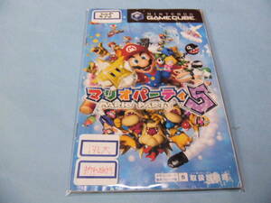 V instructions only ___ Mario party 5___275 damage large * bend trace etc. equipped 