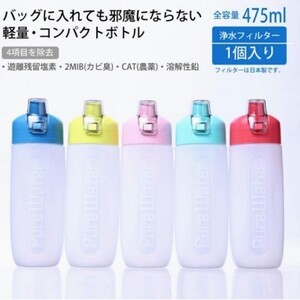 浄水器 イエロー 携帯用浄水ボトル ピュアウォーター 交換用フィルター1個おまけです。